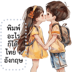 เปลี่ยนข้อความตามใจ (❤️ คู่รัก 7❤️)