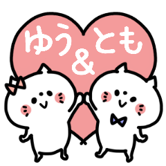 Yu-chan and Tomokun Couple sticker.