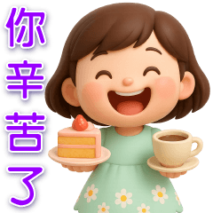 可愛女孩❤️家人日常實用貼❤️