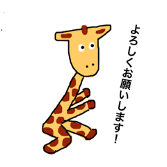 The giraffe which clowned