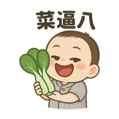 言言-日常篇