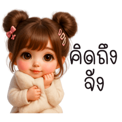 น้องสายน้ำ : สาวน้อยอารมณ์ดีใจ ❤️