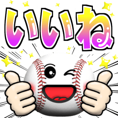 野球好きにはコレ！ver.8