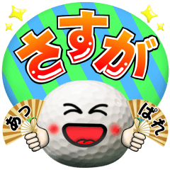 ゴルフ好きにはコレ！ver.7