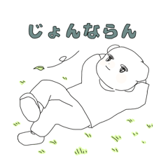 sanuki&lyo