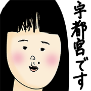 Utsunomiya is not  cute