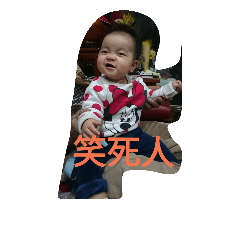 可愛的孩子2