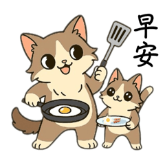 喵ㄦ的日常（1）