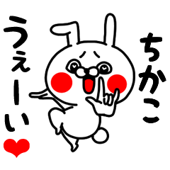 Chikako love love sticker