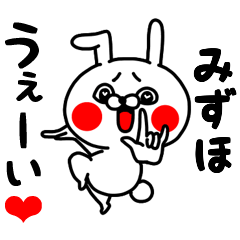 Mizuho love love sticker