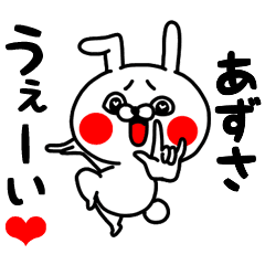 Azusa Love Love Sticker Line Stickers Line Store