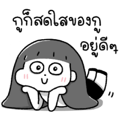 ดี๋ด๋าจ้าาา 7