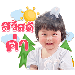 Aioon Cute Sticker