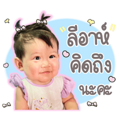 หนูลีอาห์