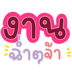 Polite Pastel Chats Cute & Professional