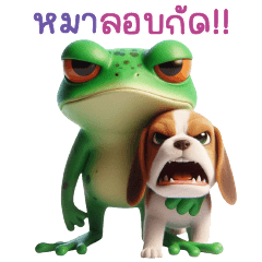กบเขียวตาโปน คำแชทจิกกัด