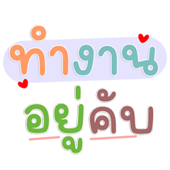 Everyday Pastel Polite Chat Stickers