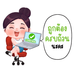 นัจโน๊ะ