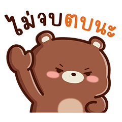 ลาเต้เจ้าหมีอ้วนกลม