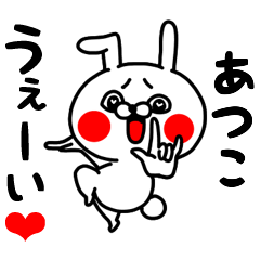 Atsuko love love sticker