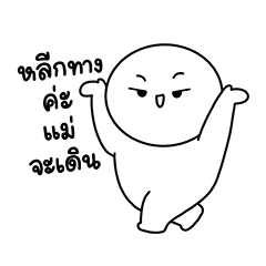 เปาเปา : ตัวมัมตัวแม่