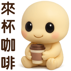 可愛小饅頭♥日常實用貼♥