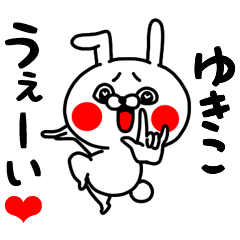 Yukiko love love sticker
