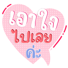 Cute & Popular Chat Words for Every Day