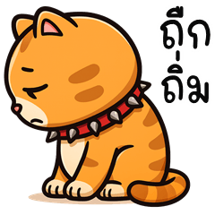 Cheeky Orange Cat (E-San)