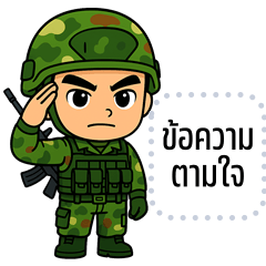 Message Stickers: The Army