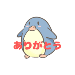 ペンギンのありがとう