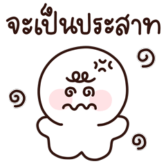 เต้าฮวย ❤️ น่ารัก