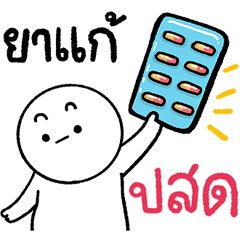 คนสมัยนี้ 1