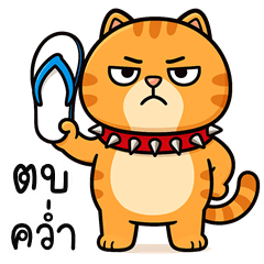 Cheeky Orange Cat (THAI)