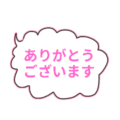 敬語スタンプもくもく吹き出し