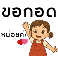 Words of Little Child Red Dress