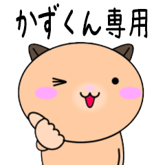 Kazukun only Cute Hamster's Sticker