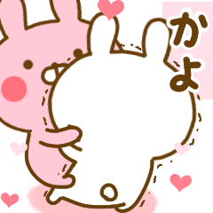 Rabbit Usahina love kayo 2