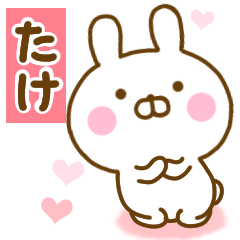Rabbit Usahina love take 2