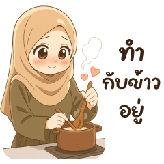 Ummeejang: แม่มุสลิมะฮ์มือใหม่สุดคิ้วท์