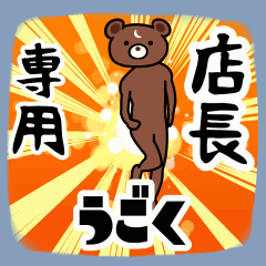 tenchoSticker(40)1