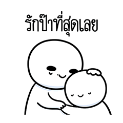 หัวกลมดุ๊กดิ๊กกับปะป๊า 02
