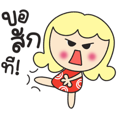 ปังกรอบน่ารัก :)