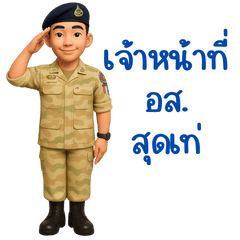 The coolest Defense Volunteer Officer