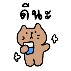 เหมียวน้อยน่ารัก คุยเก่ง