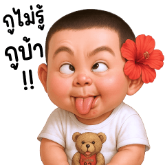 เกรียน บอย 14 ❤️❤️