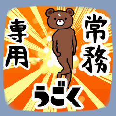 jomuSticker(40)1
