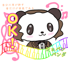 偉人ぱんだ