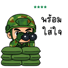 My name is ***: Ver.The Army