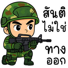 The Army (THAI)